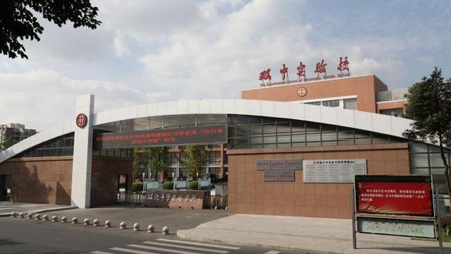 成都石室外语学校排名(成都石室外语学校排名高中)