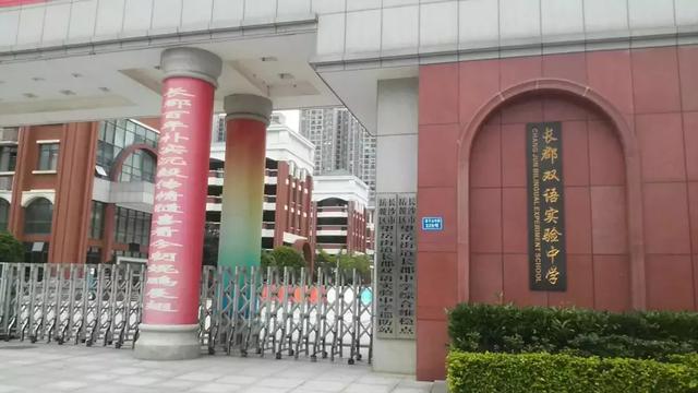 长沙寄宿学校(武汉寄宿学校哪里好)
