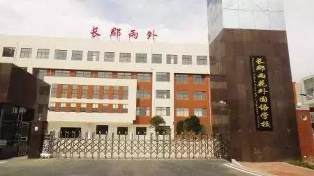 长沙寄宿学校(武汉寄宿学校哪里好)
