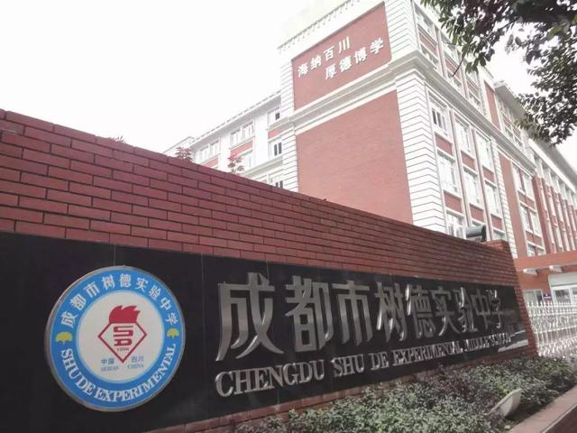 成都小升初学校(重庆小升初机构)