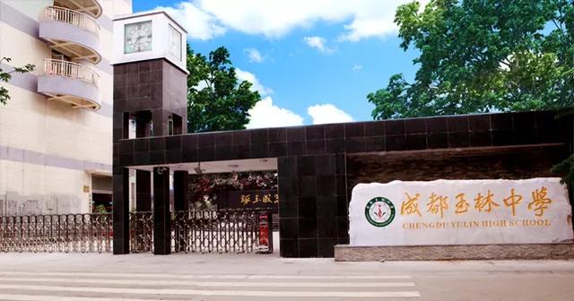 成都小升初学校(重庆小升初机构)