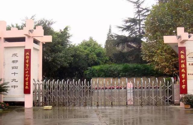 成都小升初学校(重庆小升初机构)