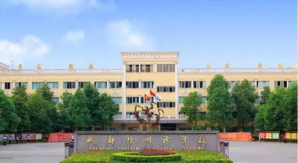 成都小升初学校(重庆小升初机构)