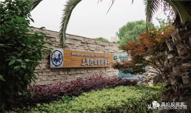 上海惠灵顿国际学校(上海惠灵顿国际学校)