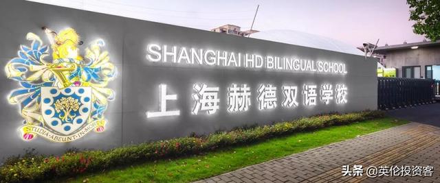 上海惠灵顿国际学校(上海惠灵顿国际学校)