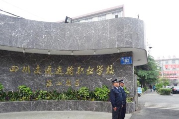 成都铁路技工学校(成都铁路技工学校招聘)