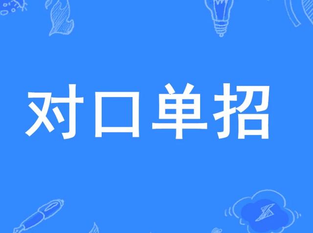 对口升学可以考哪些学校(湖南对口升学可以考哪些学校)