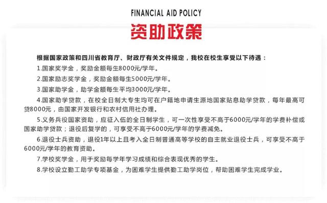 川北幼儿师范高等学校(川北幼儿师范高等学校专升本有哪些)