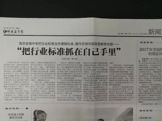 南京金陵中等专业学校(南京中华中等专业学校)