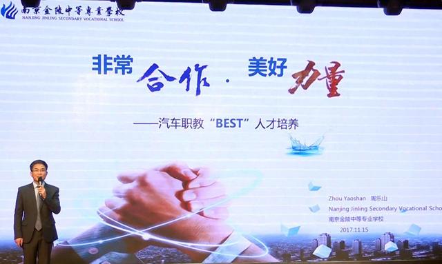 南京金陵中等专业学校(南京中华中等专业学校)