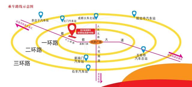 成都市财贸职业高级学校(四川省成都市财贸职业学校)