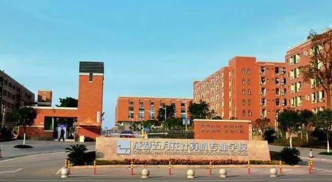 成都五月花高级技工学校官网(成都五月花高级技工学校官网电话)
