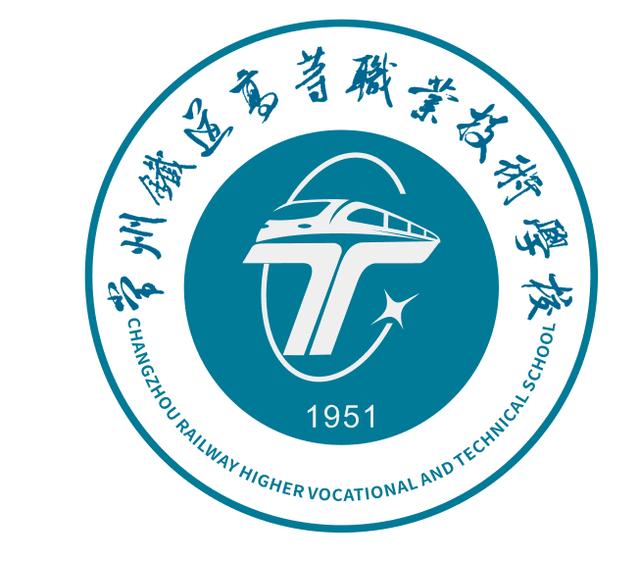 常州铁道高等职业技术学校(常州铁道高等职业技术学校是大专吗)