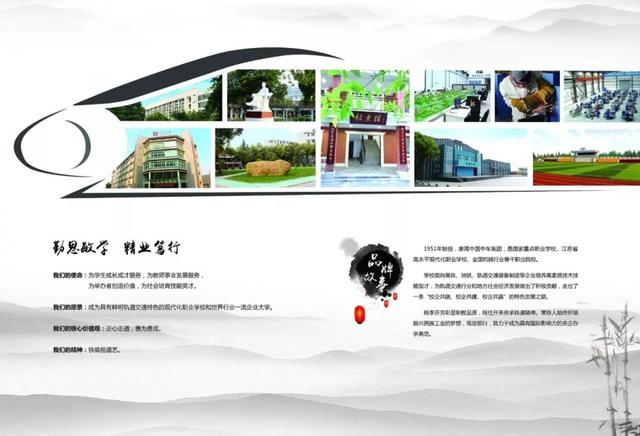 常州铁道高等职业技术学校(常州铁道高等职业技术学校是大专吗)
