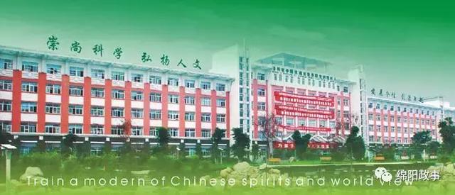 绵阳东辰国际学校收费(温江绵阳东辰国际学校收费)