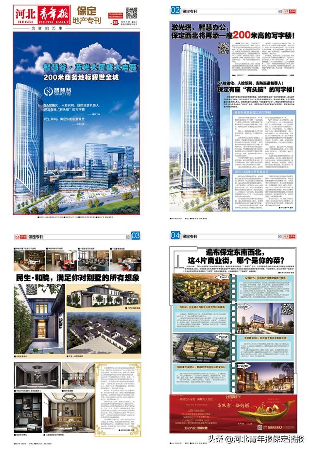 保定有哪些中专学校(保定国办中专学校有哪些)