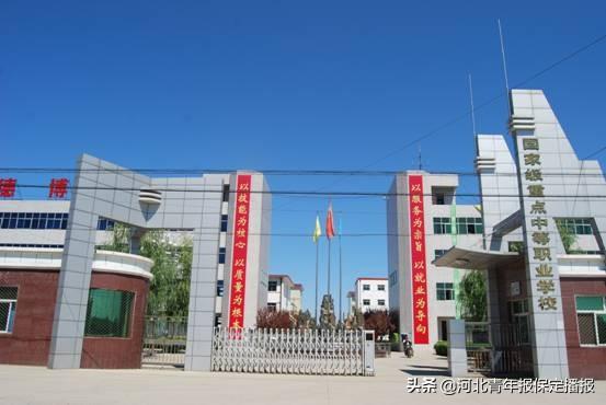 保定有哪些中专学校(保定国办中专学校有哪些)