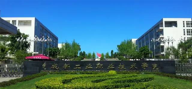 成都龙泉职业技术学校(成都龙泉职业技术学校地址)
