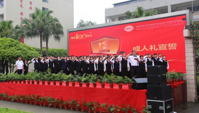 成都财贸职业学校(成都市财贸职业高级中学)