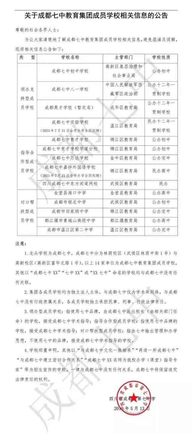 成都七中育才学校地址(成都七中育才学校银杏校区)
