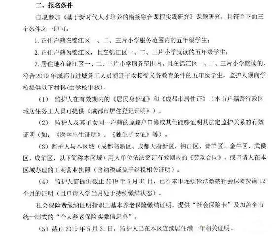 成都七中育才学校地址(成都七中育才学校银杏校区)