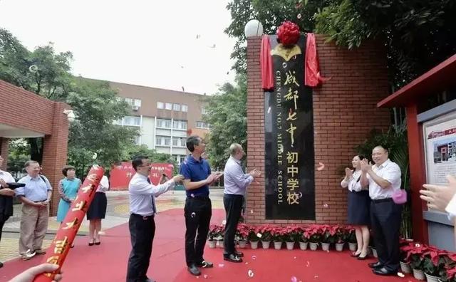 成都七中育才学校地址(成都七中育才学校银杏校区)