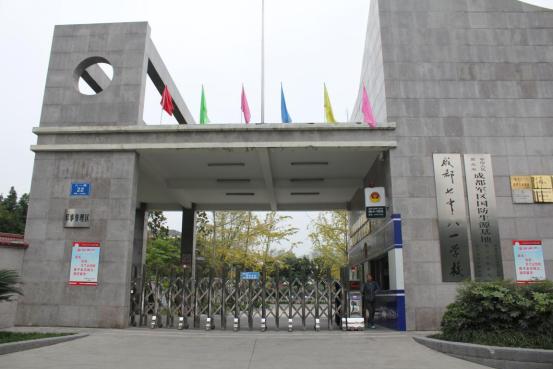 成都七中育才学校地址(成都七中育才学校银杏校区)