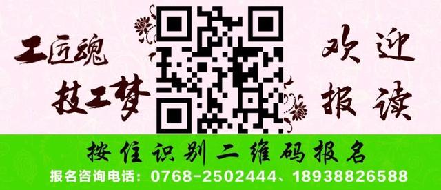 潮州市高级技工学校(珠海市高级技工学校)图1