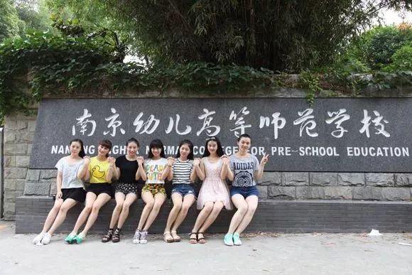 南京幼师学校(淮安幼师学校)图2