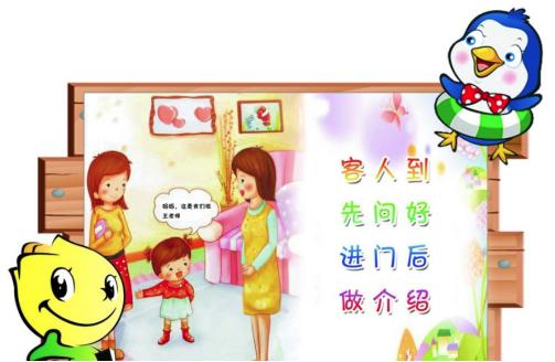 成都幼小衔接学校排名(邯郸幼小衔接学校排名)图3