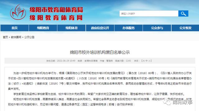 绵阳艺术培训学校(绵阳艺术培训学校哪家好)