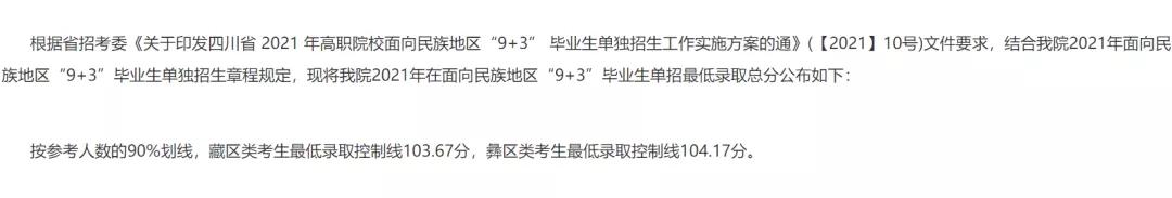 成都单招学校分数线(成都文化产业职业学校单招分数线)