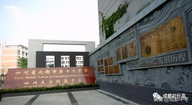 成都高中学校有哪些(成都高中学校有哪些职高)图3