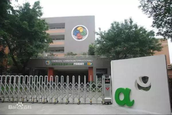 成都国际学校学费(上海的国际学校学费)