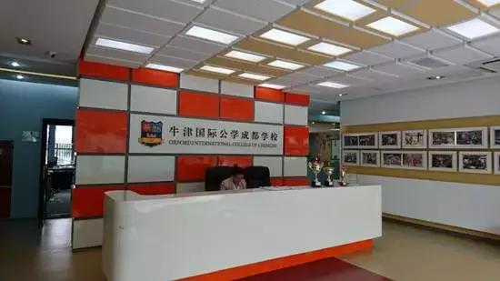 成都国际学校学费(上海的国际学校学费)