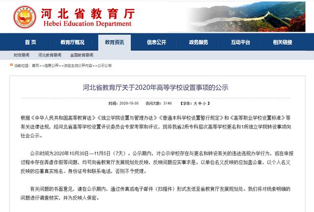 成都机电工程学校官网(成都机电工程学校官网在线咨询)