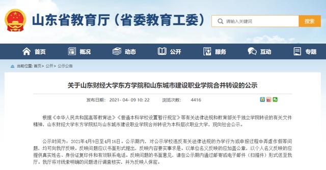 成都机电工程学校官网(成都机电工程学校官网在线咨询)