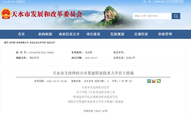 成都机电工程学校官网(成都机电工程学校官网在线咨询)