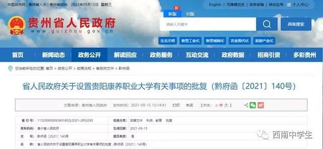 成都机电工程学校官网(成都机电工程学校官网在线咨询)