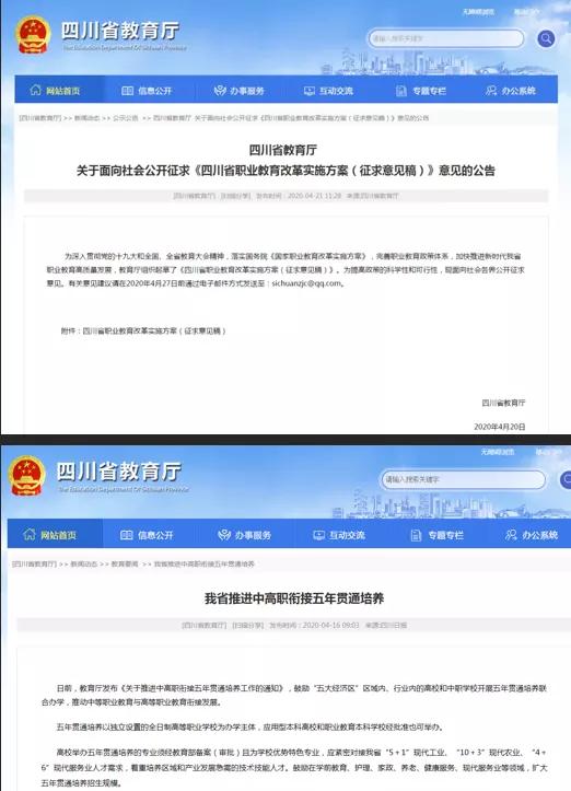 成都工程职业技术学校(成都工业职业技术学校地址)