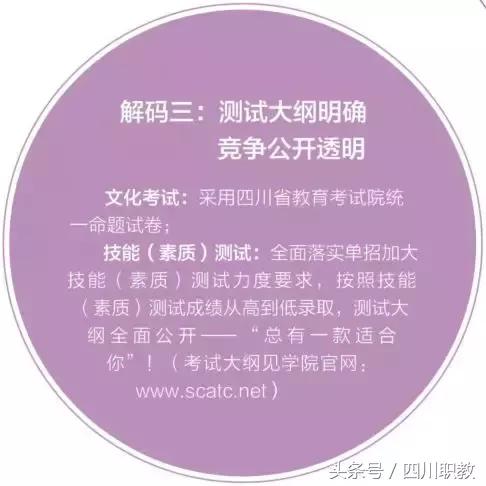 绵阳技术职业学校(绵阳技术职业学校怎么样)