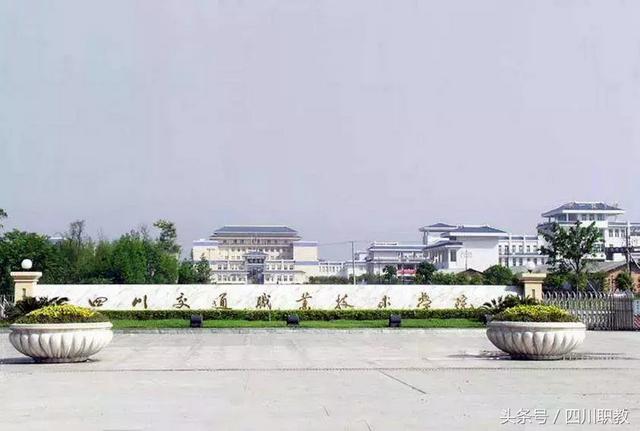绵阳技术职业学校(绵阳技术职业学校怎么样)