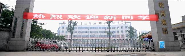 成都医科学校(成都医科大学排名)