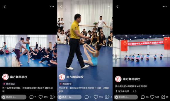南方舞蹈学校(南方舞蹈学校怎么报名)