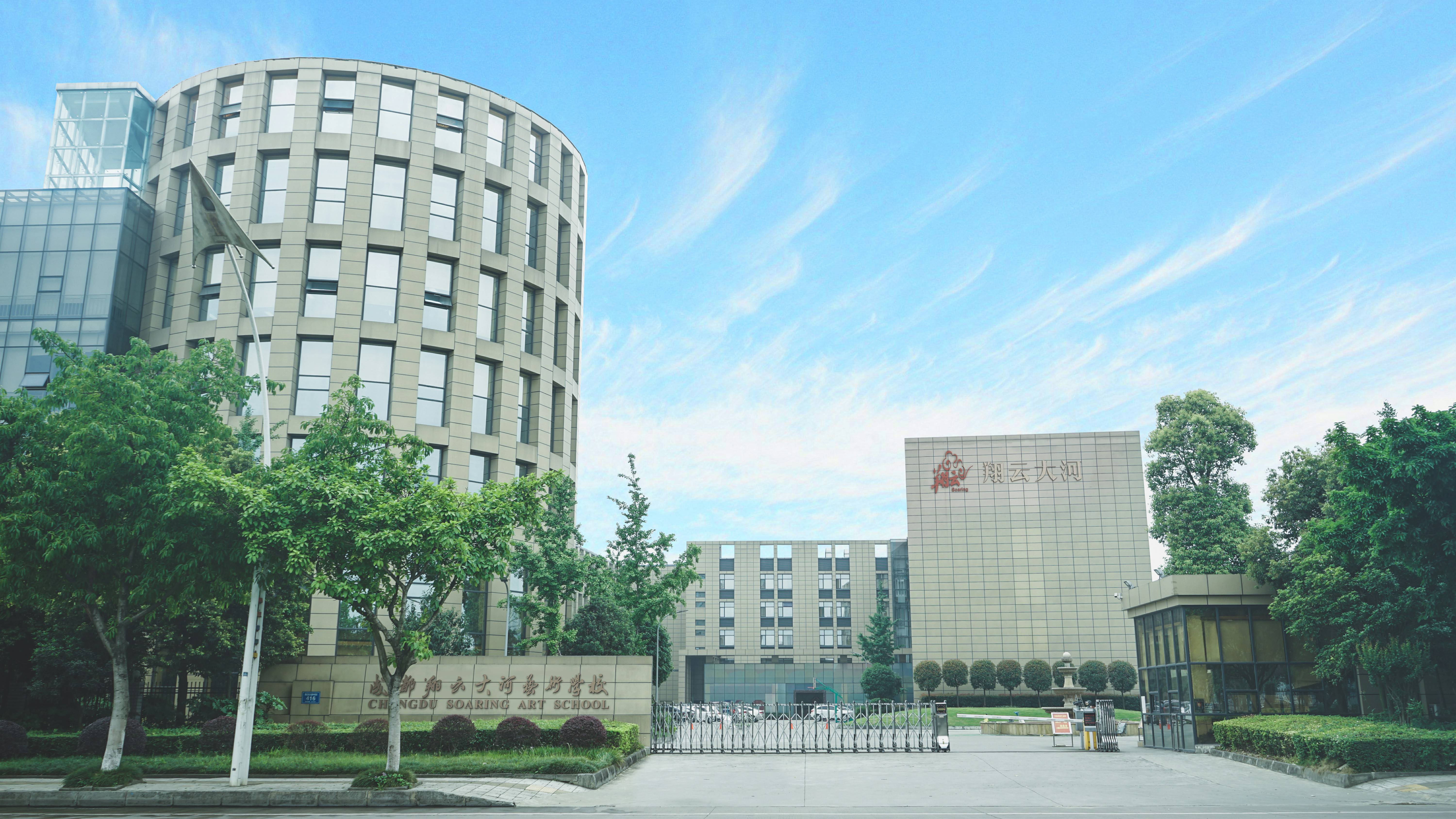 成都艺术职业学校官网(四川省教育考试院)