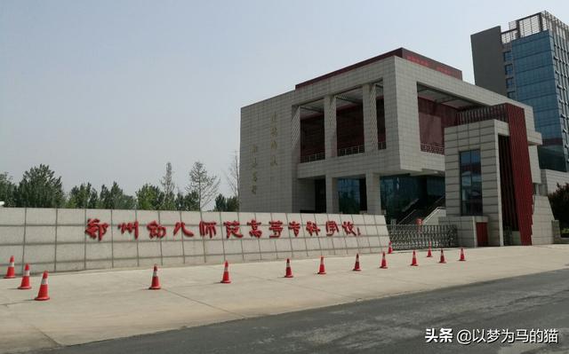 大专幼师专业学校(湖北大专幼师专业学校)