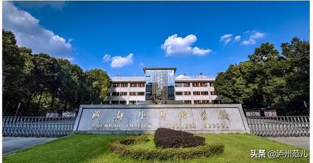 成都外国语学校校服(成都外国语学校校服多少钱)