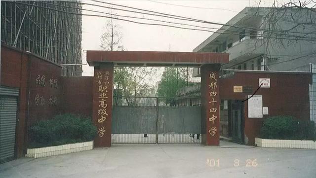 成都市洞子口职业高级中学校(成都市洞子口高级职业中学)