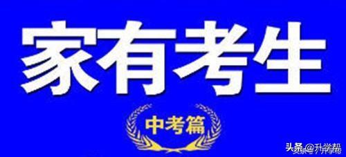 成都中考分数线及学校(中考分数低哪些学校可以上)
