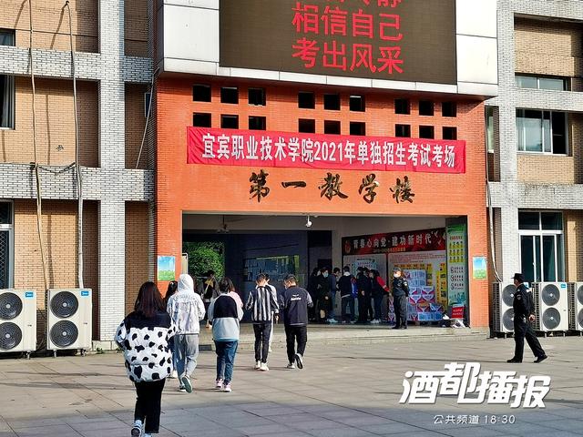 宜宾职业技术学校(宜宾职业技术学校招生)